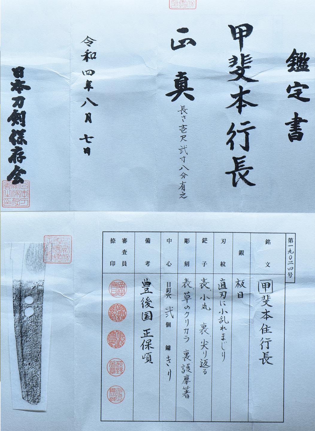 Yukinaga — 4 of 7
