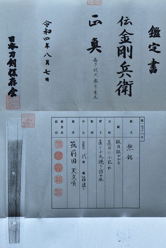 Kongobyoe School — 5 of 5