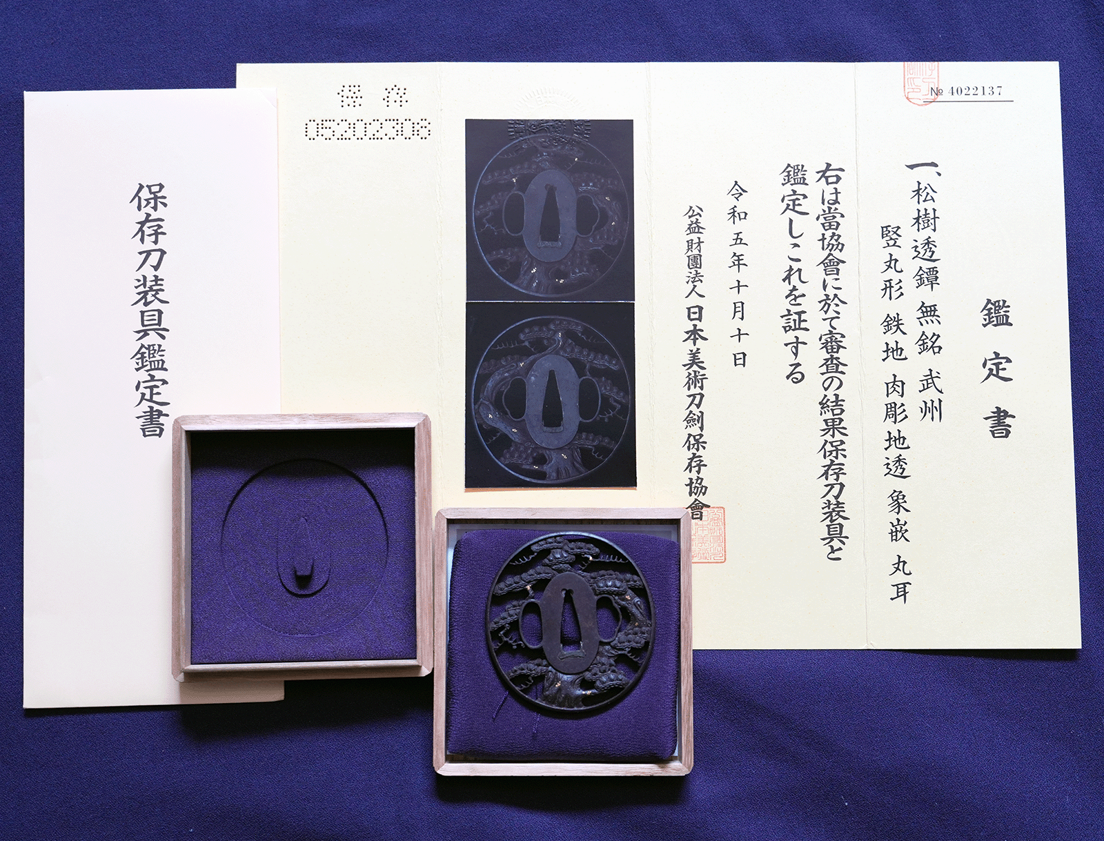 武州派 — 7 of 7