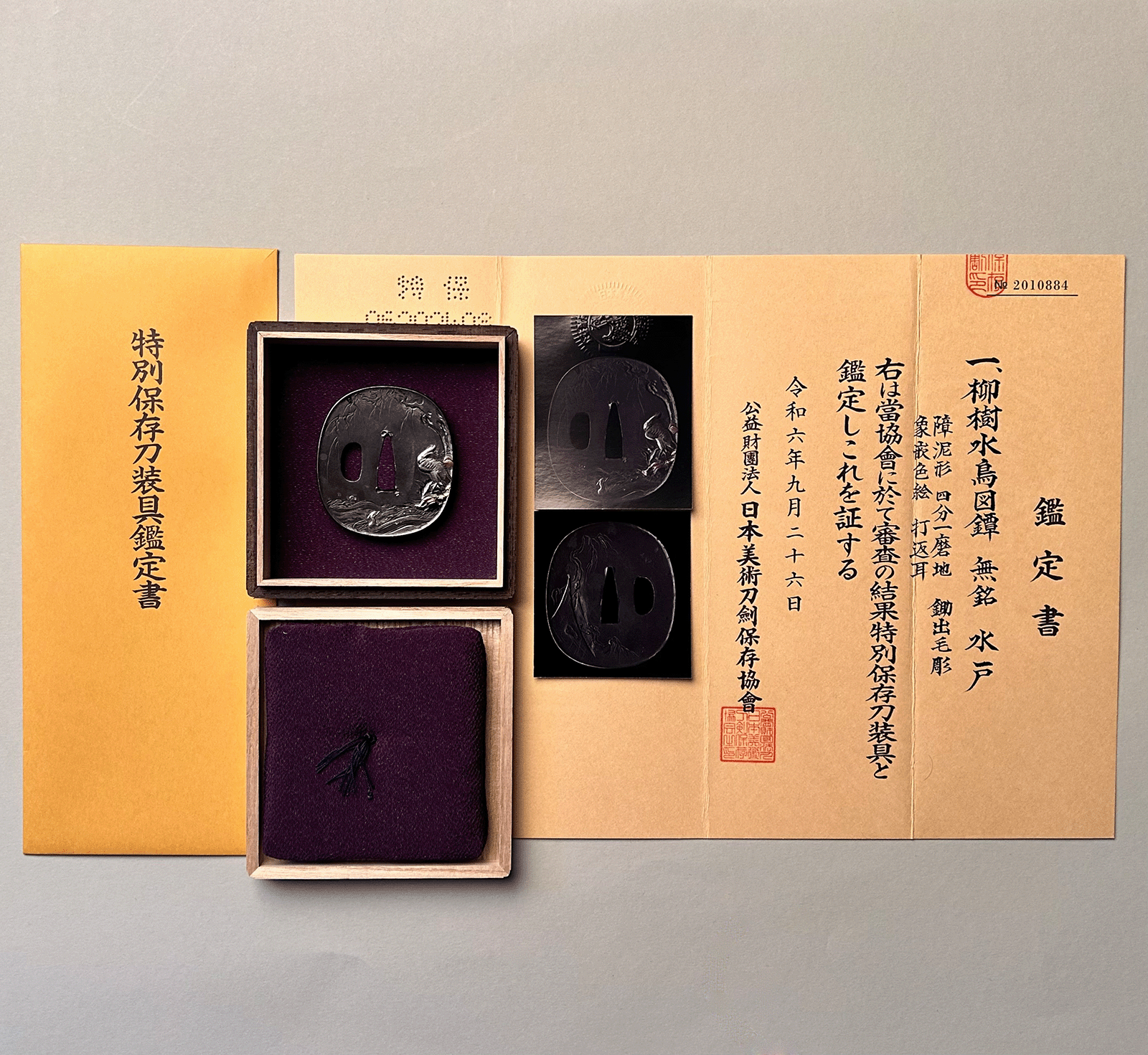Mito School — 13 of 13