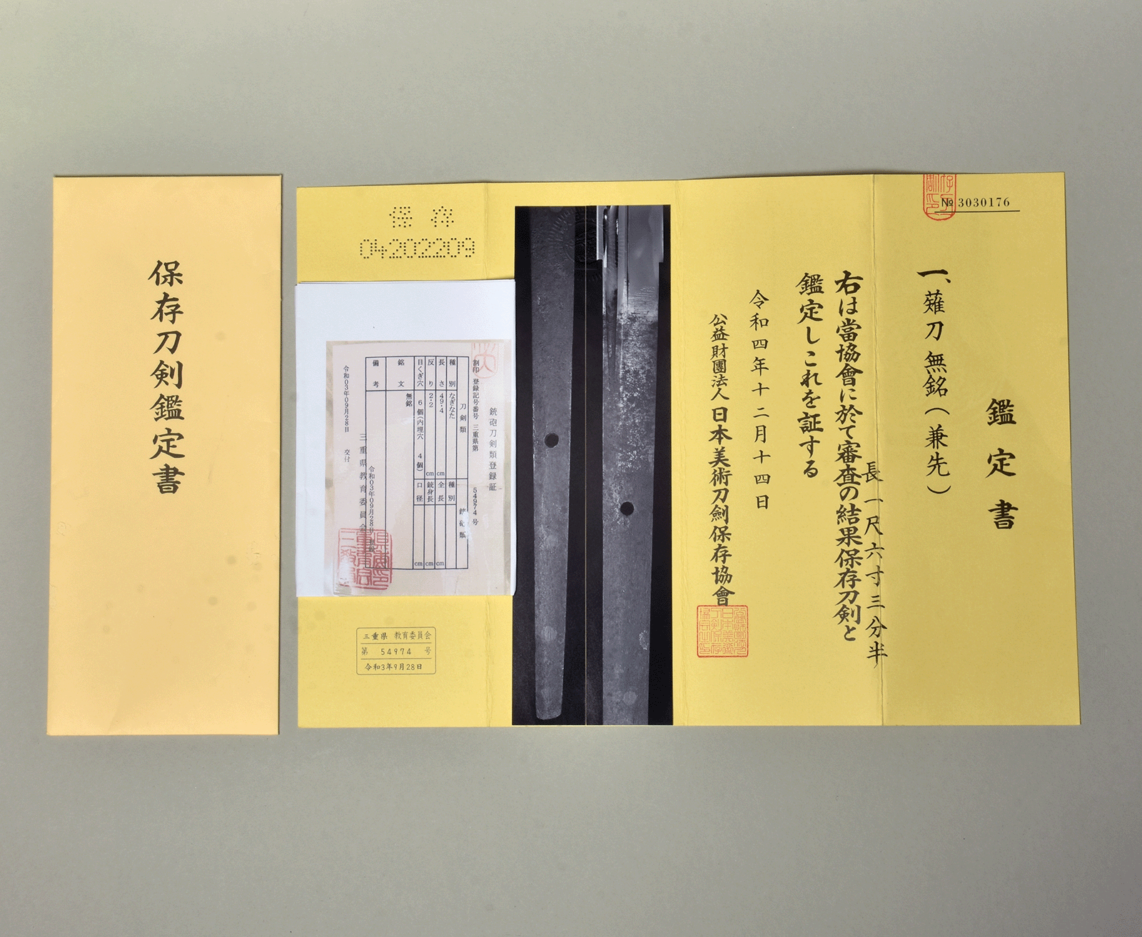 Mino Senjuin School — 14 of 15