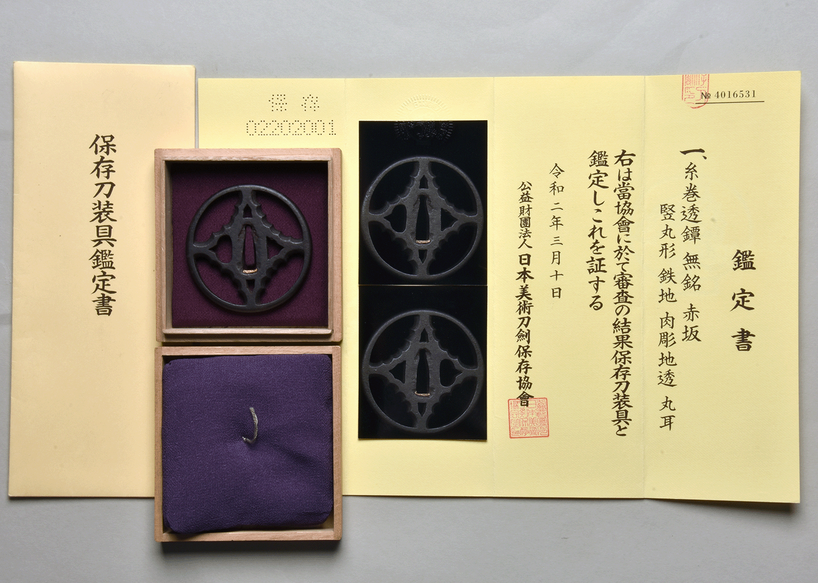 Akasaka School — 8 of 8