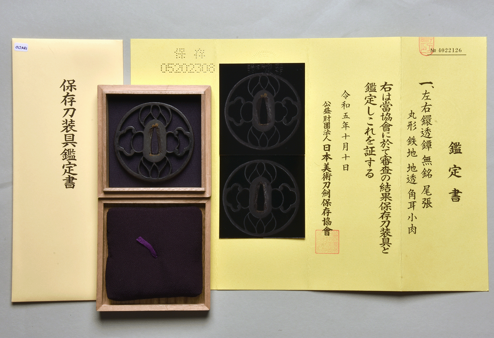 Owari School — 7 of 7