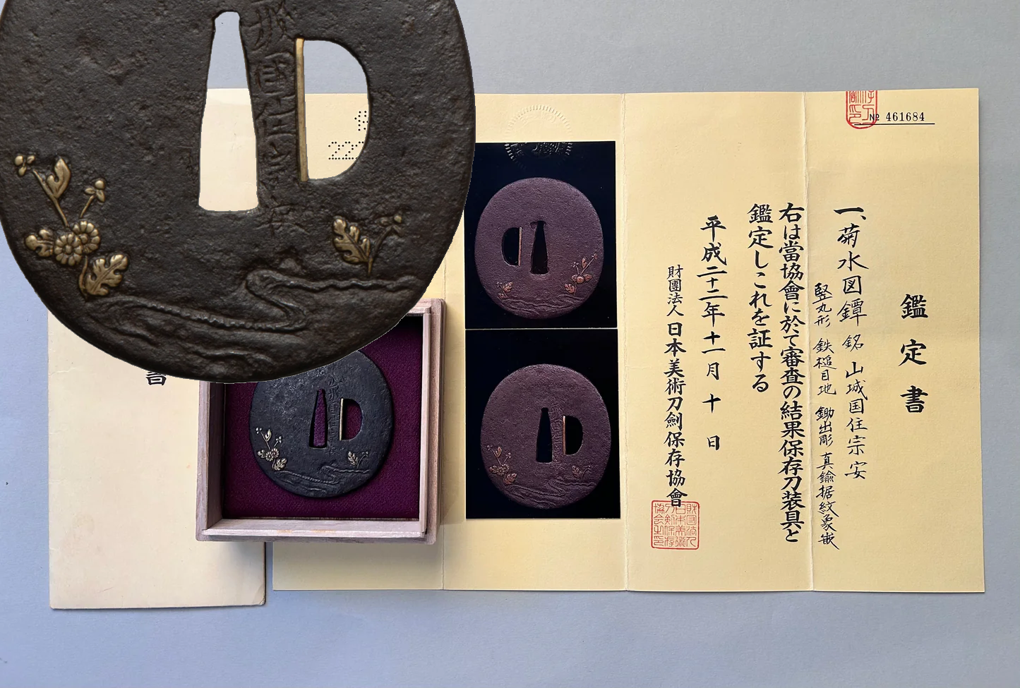 保存 鍔 鐔 明珍十代 NBTHK 保存刀装具鑑定書 | 日本刀ウォッチ 保存 鍔 鐔 明珍十代 NBTHK 保存刀装具鑑定書 | 日本刀ウォッチ