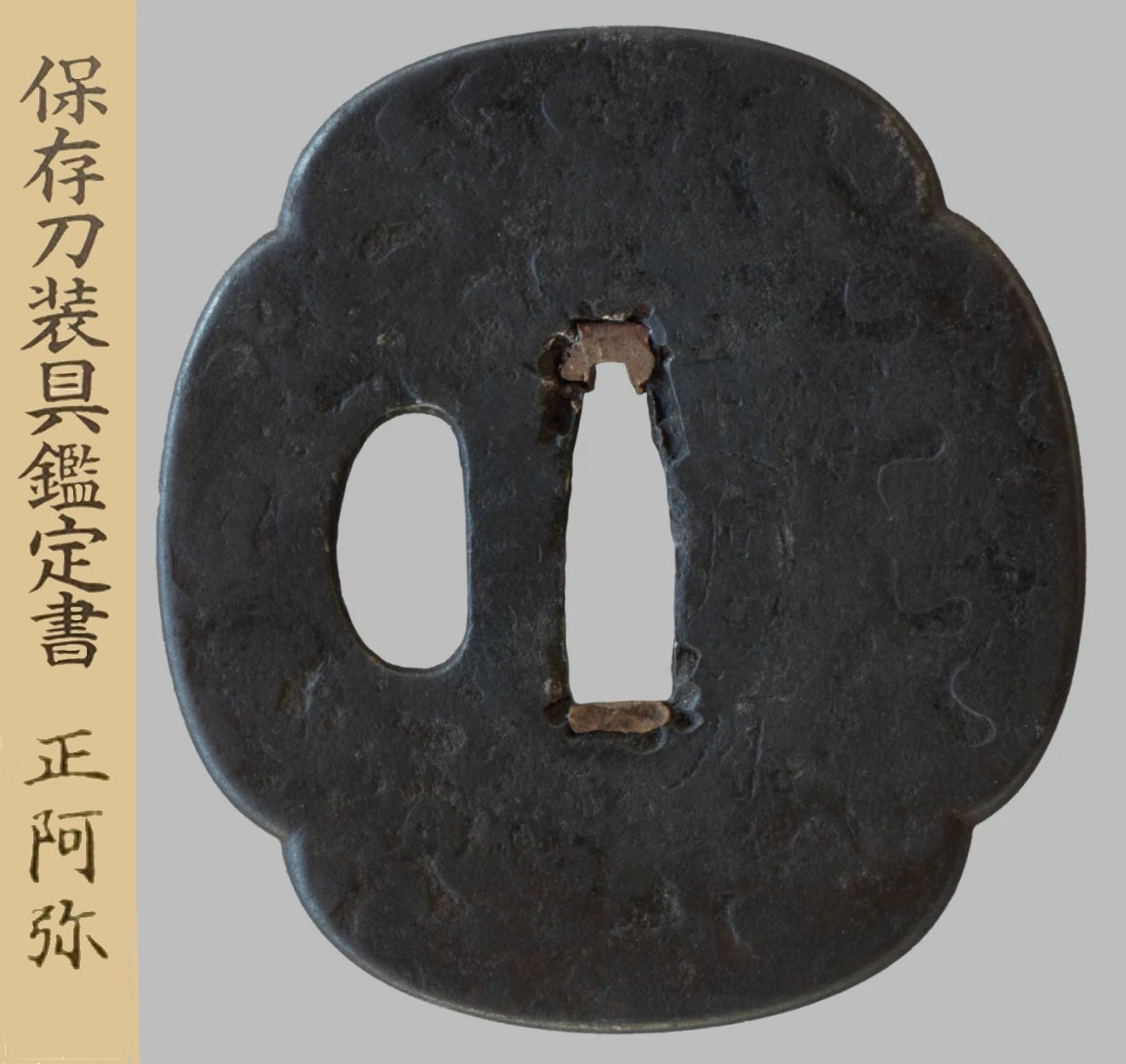 京透派 — 1 of 6
