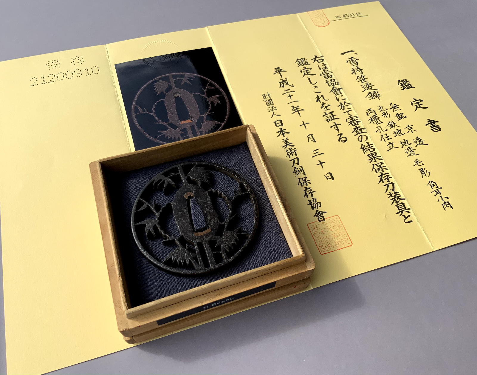 京透派 — 4 of 7