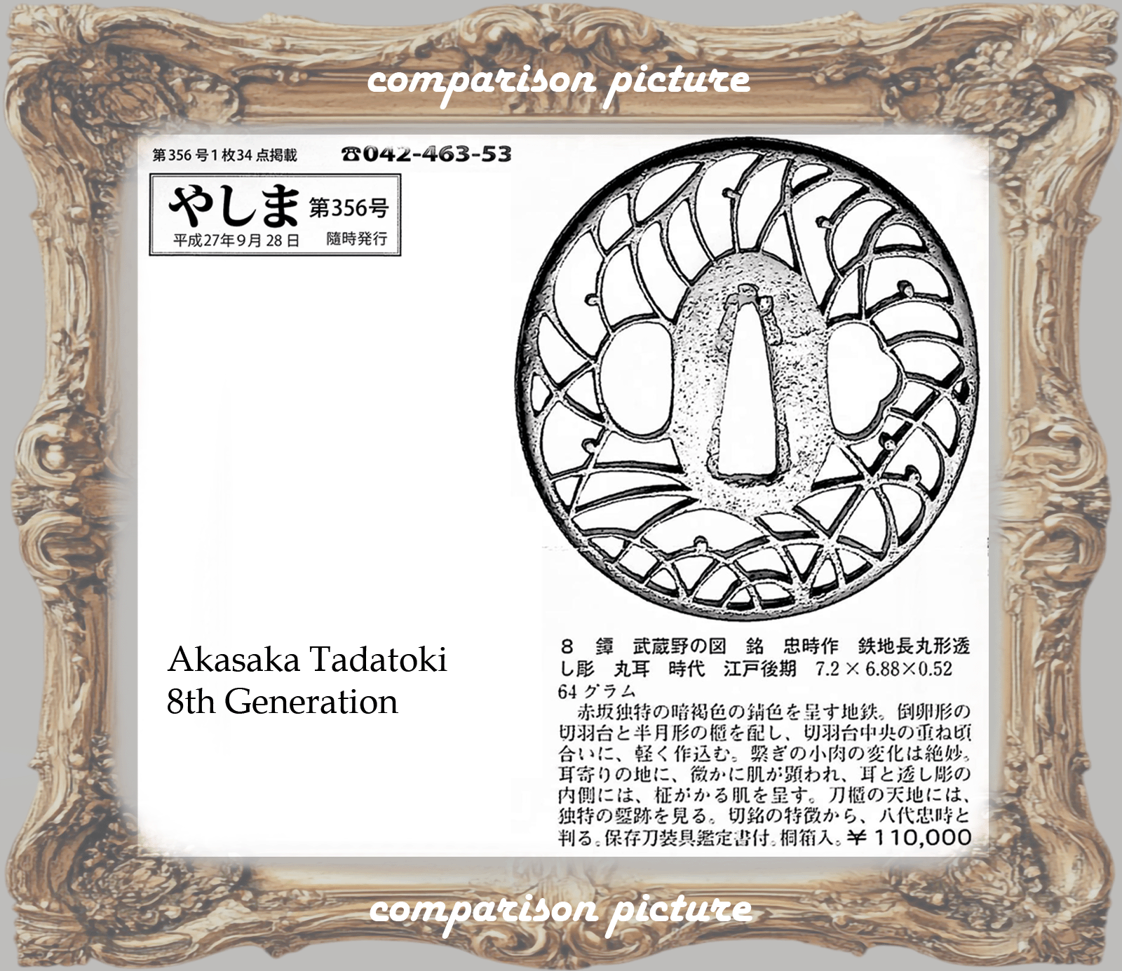 Akasaka Tadatoki — 5 of 5