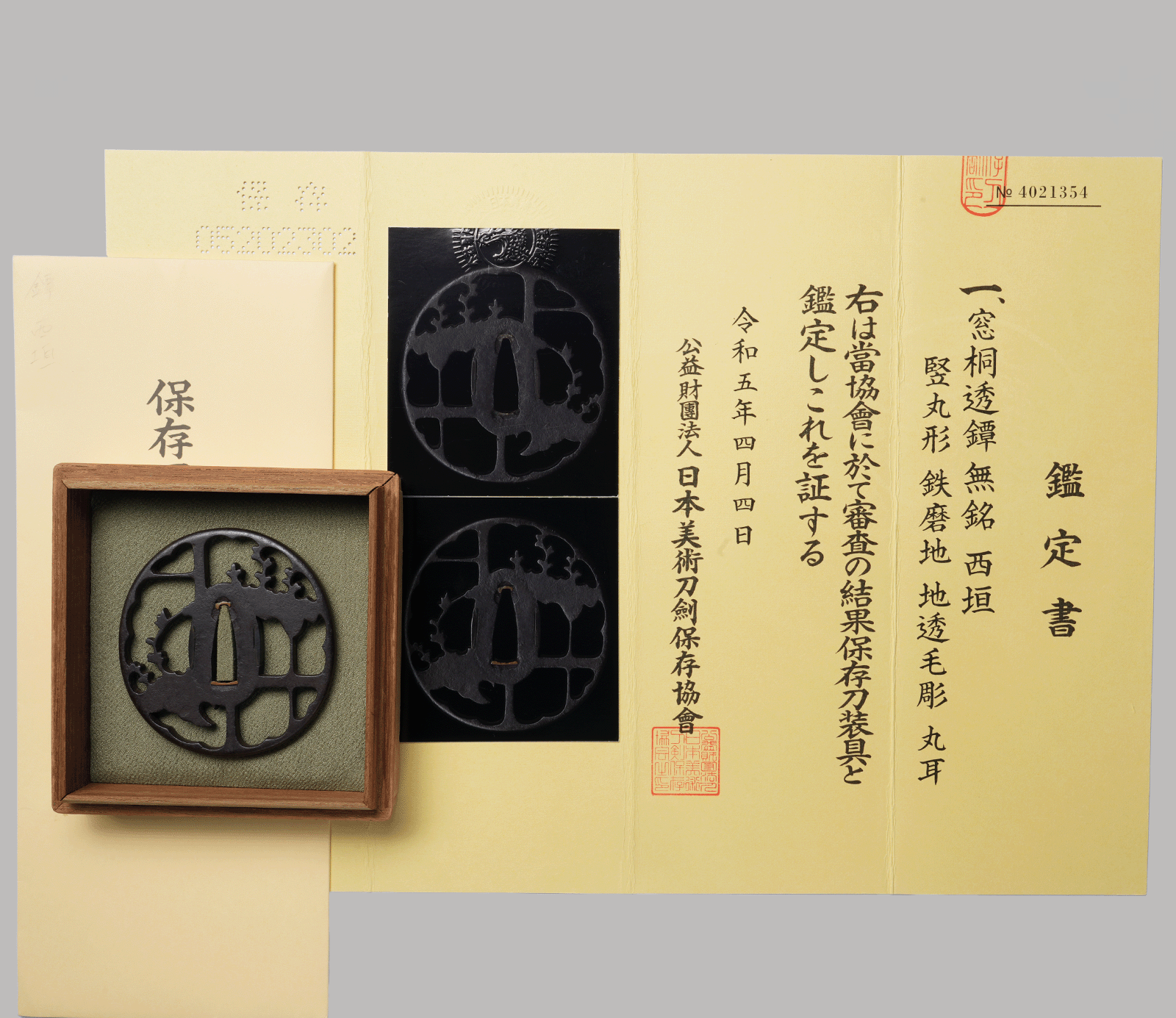 Tsuba: Nishigaki (NBTHK Hozon) — 5 of 5