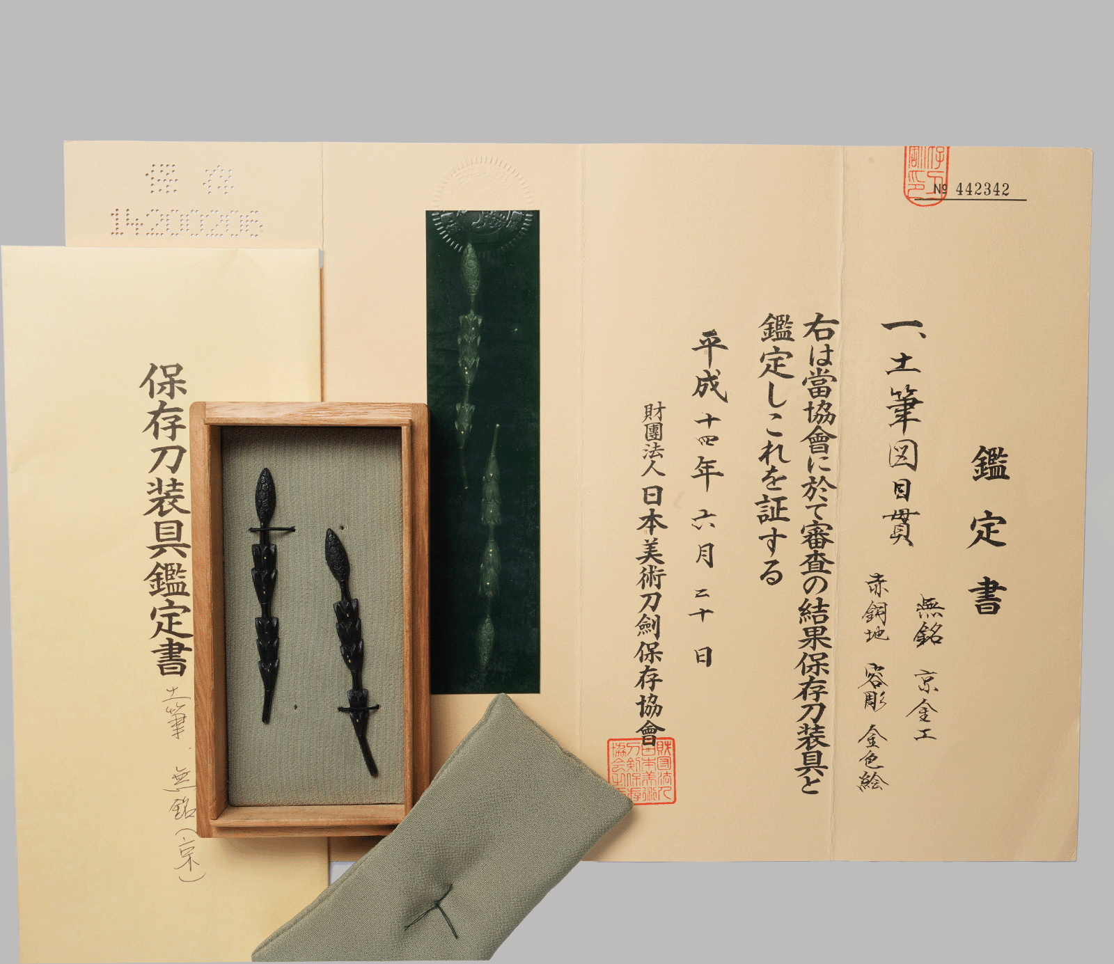 Menuki: Kinko, NBTHK Hozon — 5 of 5