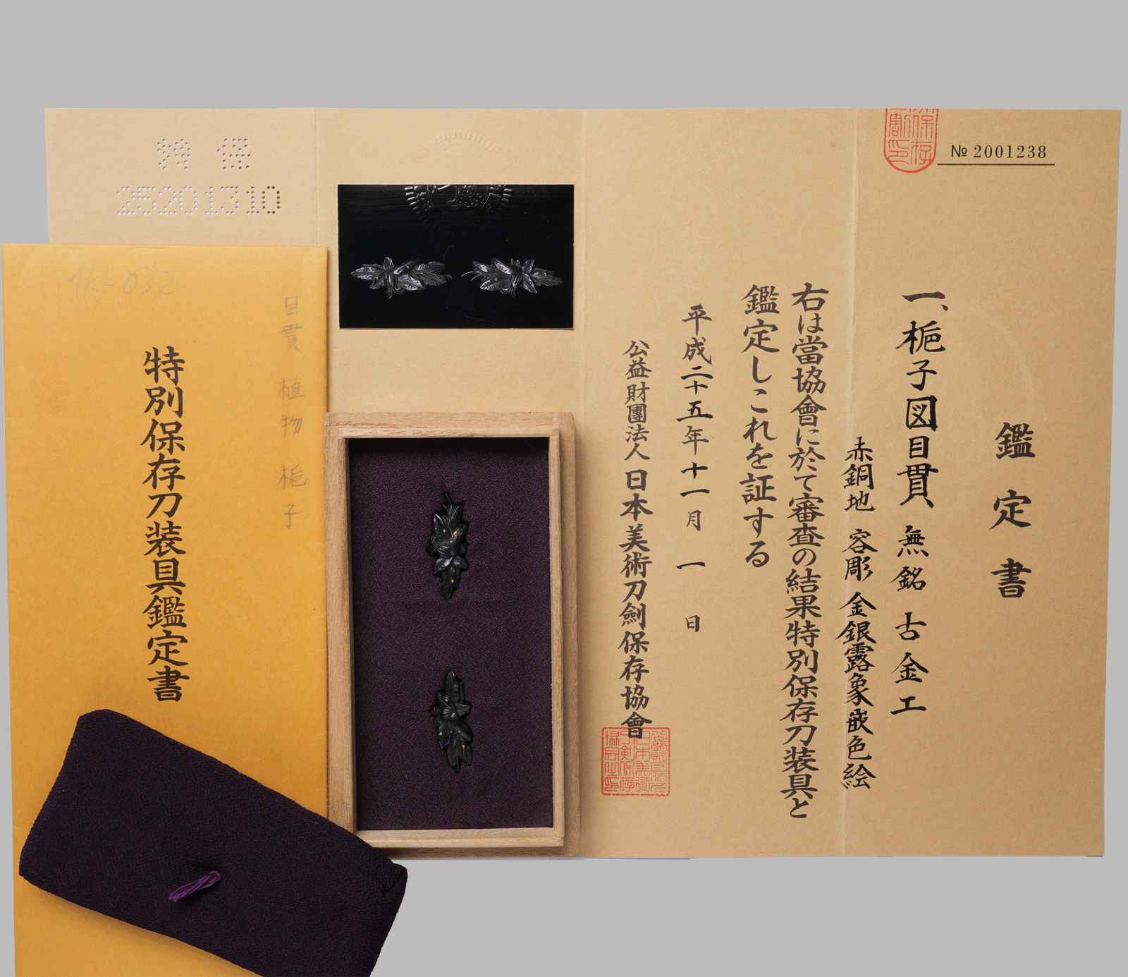 Ko-kinko School — 5 of 6
