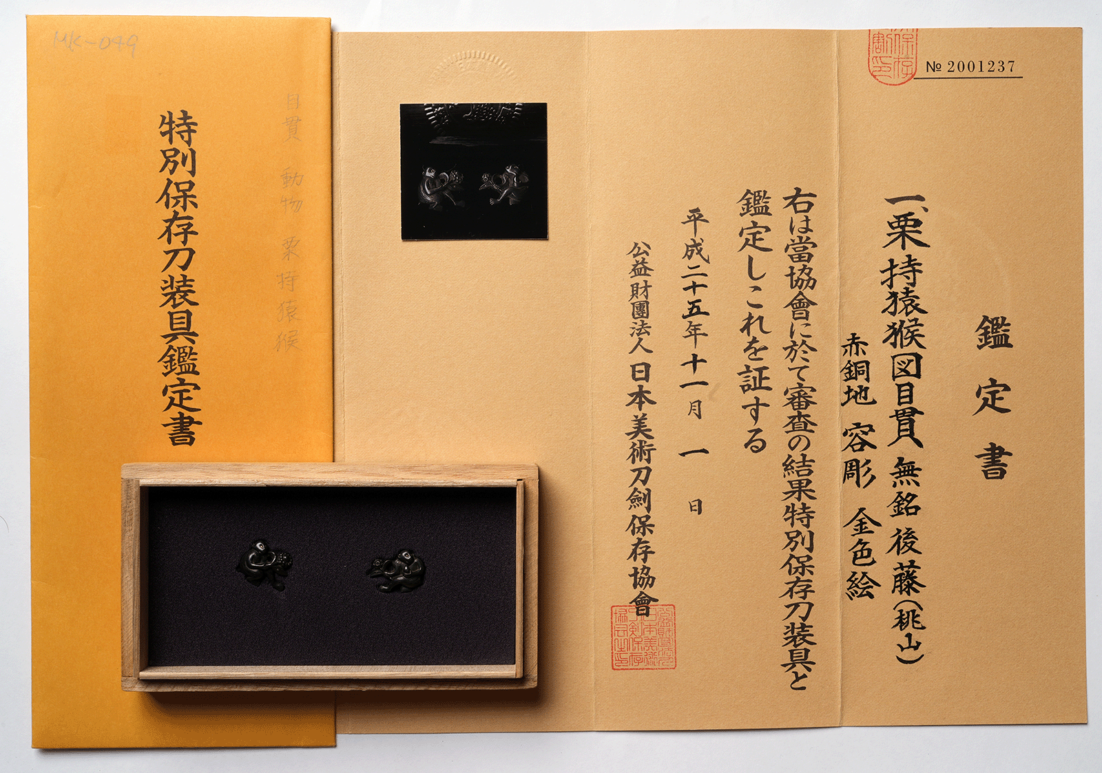 Goto School — 7 of 8
