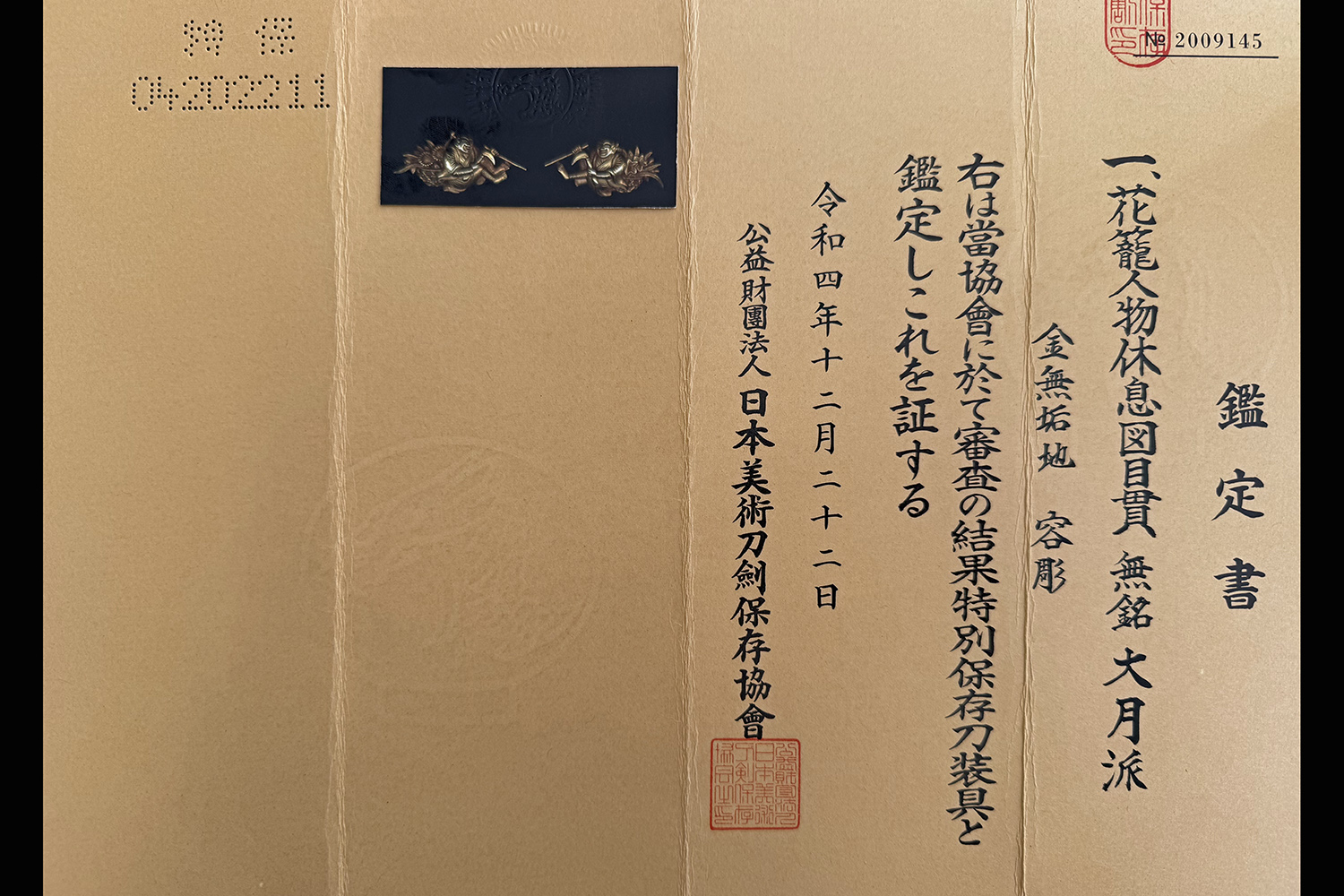 Otsuki School — 2 of 20