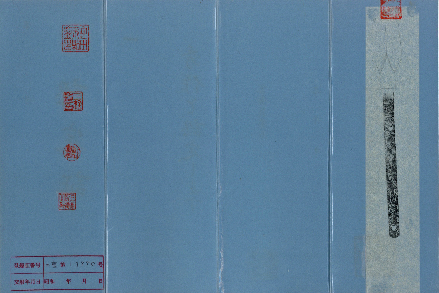 村正 — 3 of 15