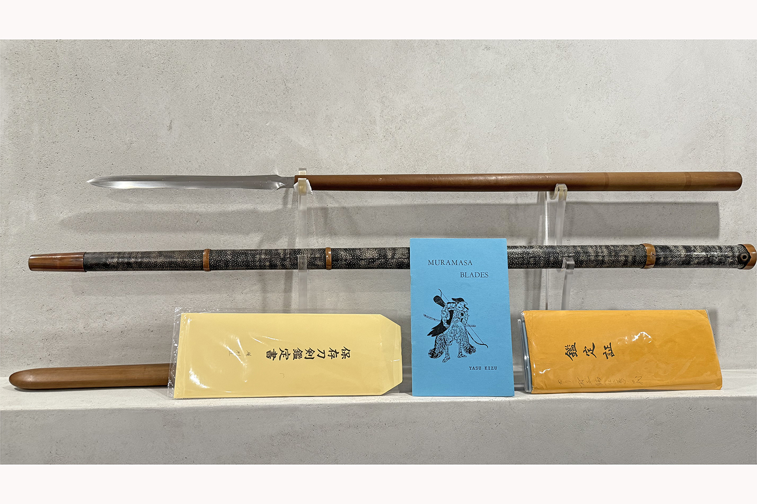 村正 — 5 of 15