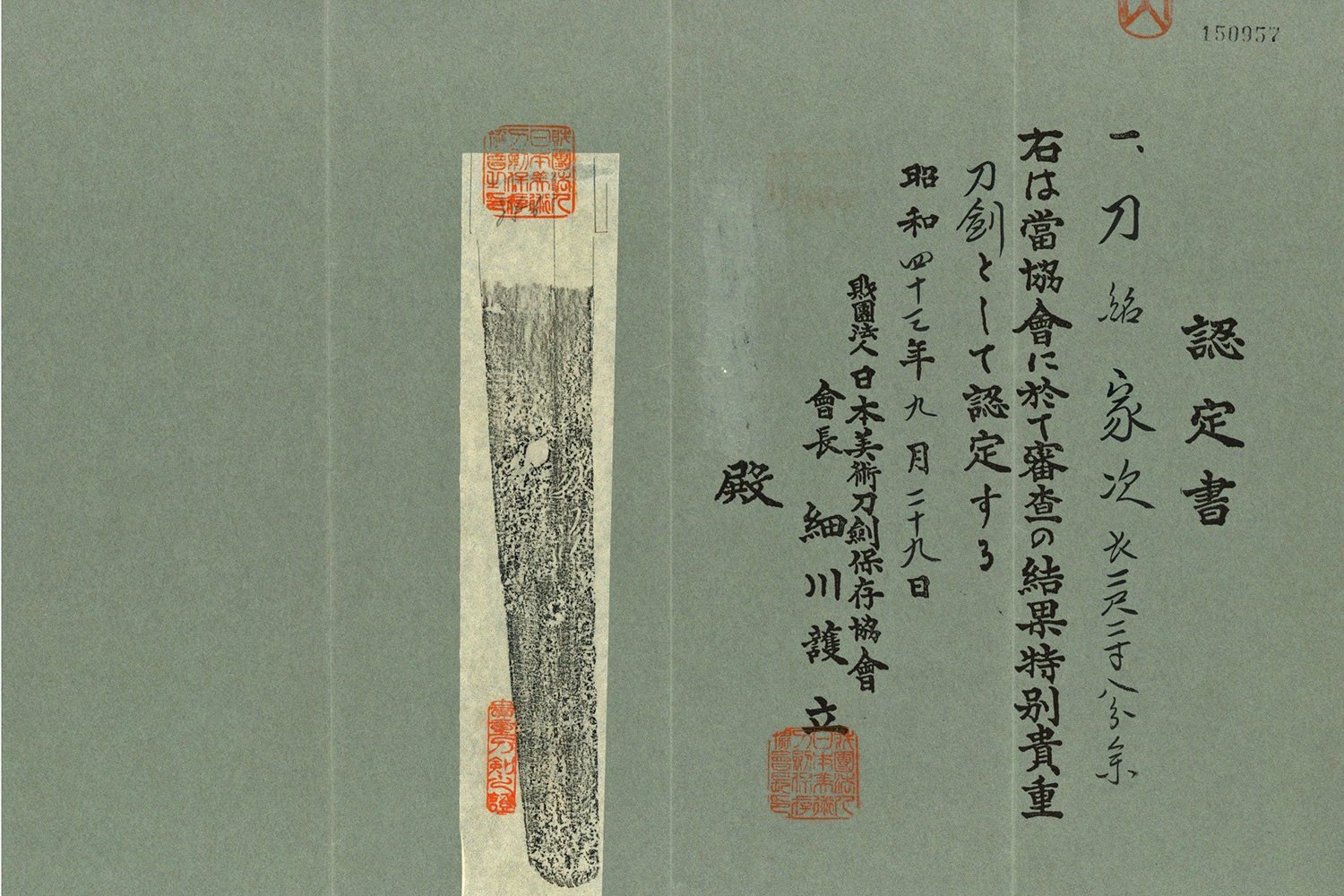Kaga Ietsugu — 4 of 19