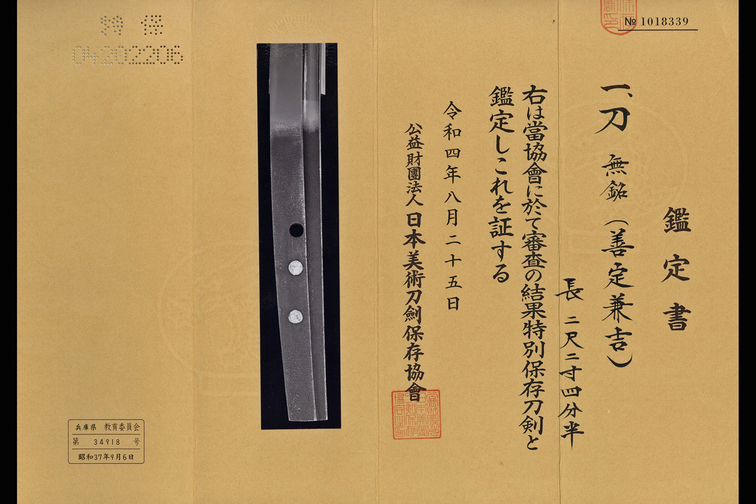 Seki Kaneyoshi — 4 of 31