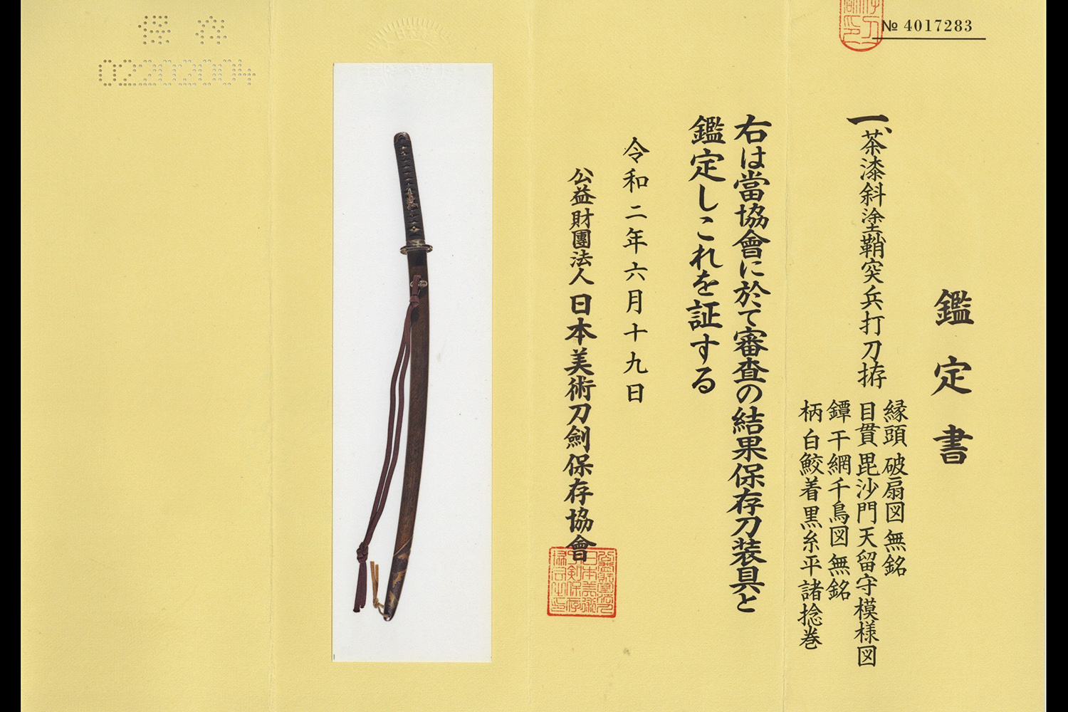 Seki Kaneyoshi — 5 of 31