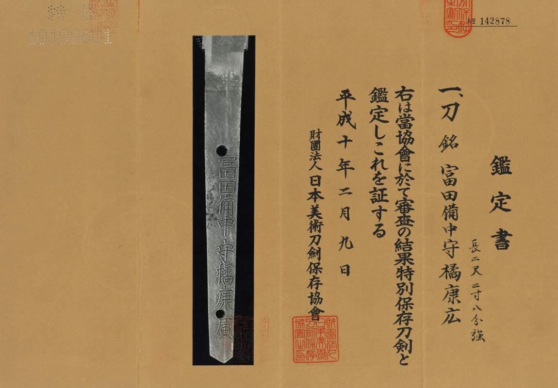 Yasuhiro — 4 of 40