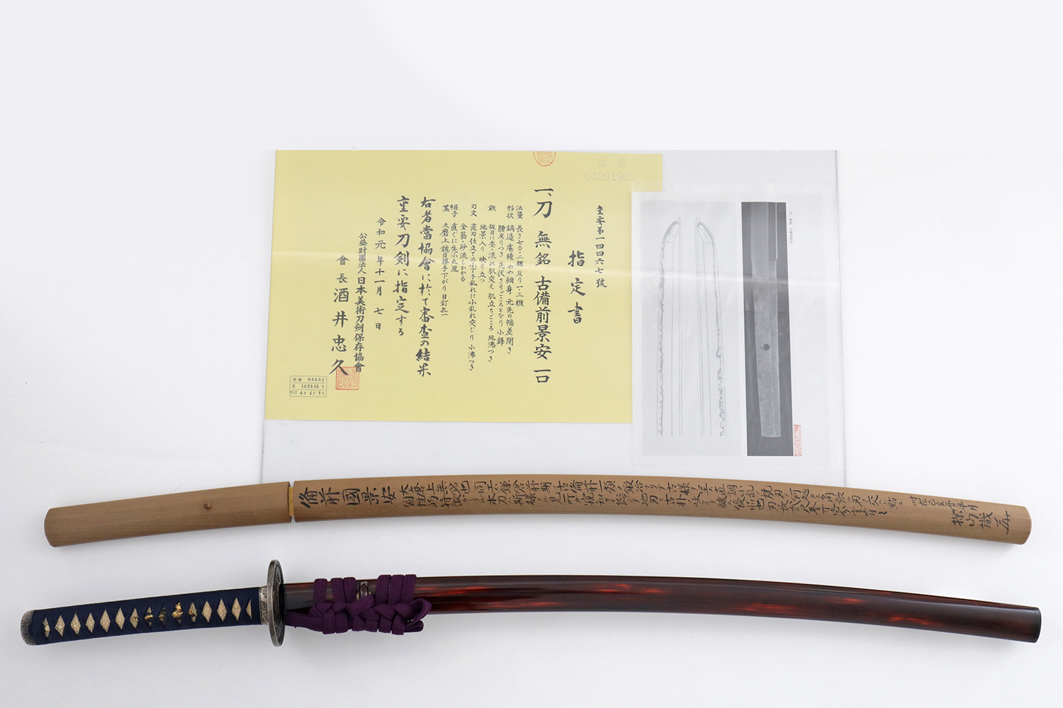 Ko-Bizen Kageyasu — 6 of 6