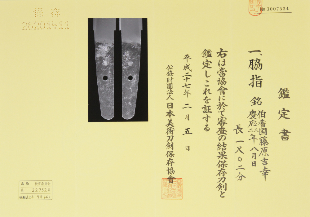 吉行 — 6 of 16
