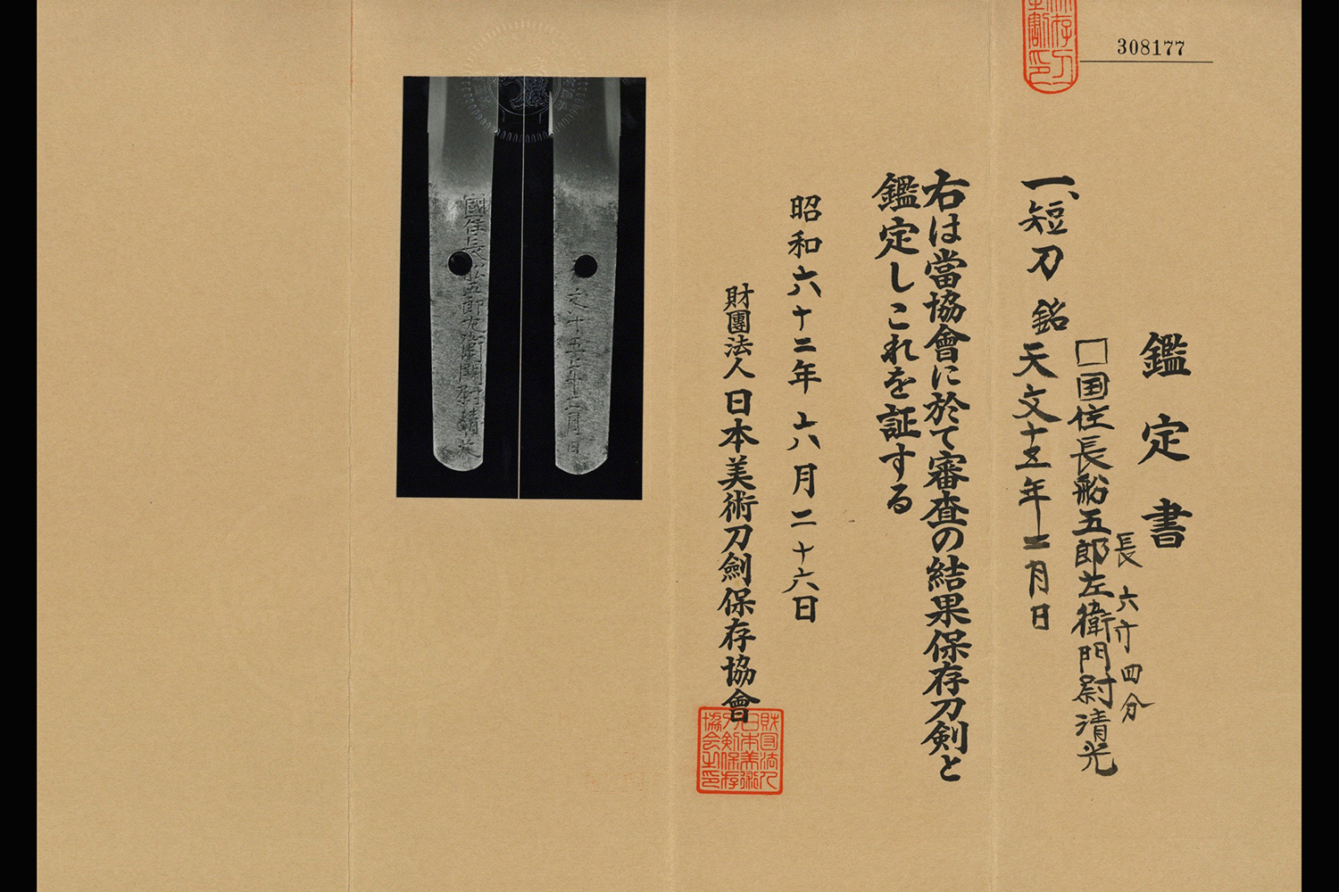 Kiyomitsu School — 4 of 31