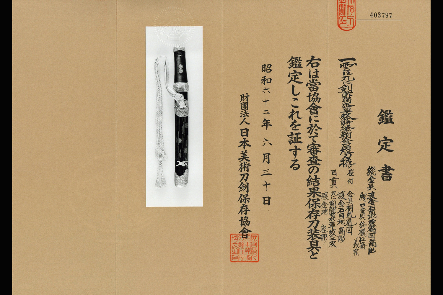 Kiyomitsu School — 6 of 31
