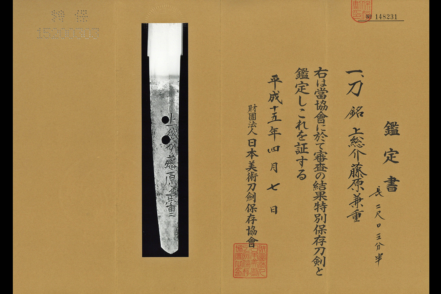 Edo Kaneshige — 3 of 37
