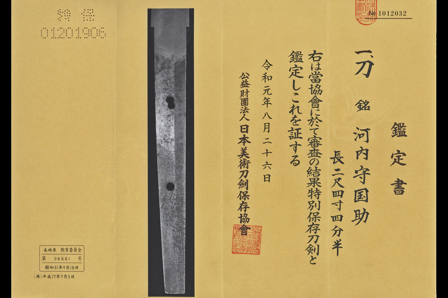 Horikawa Kunisuke — 3 of 40