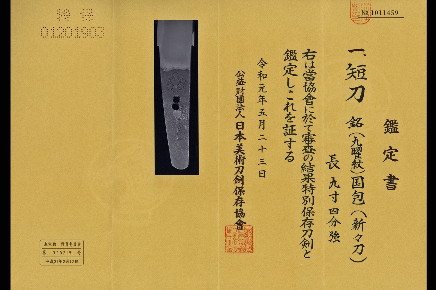 Sendai Kunikane School — 3 of 36