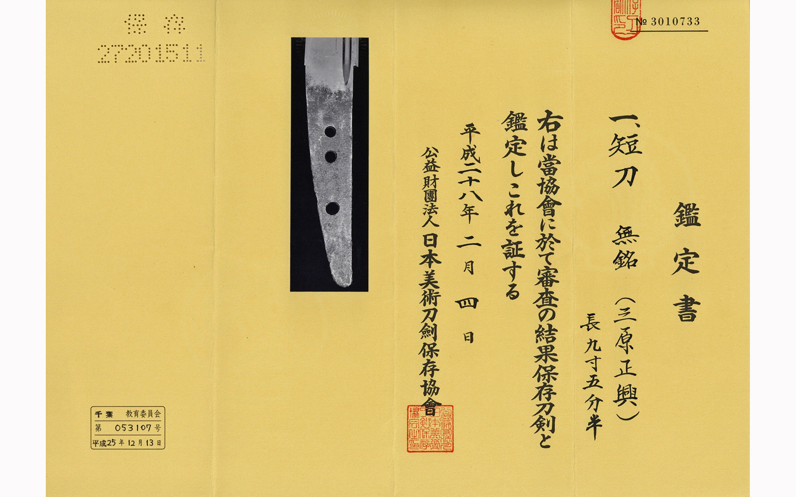 正興 — 4 of 33