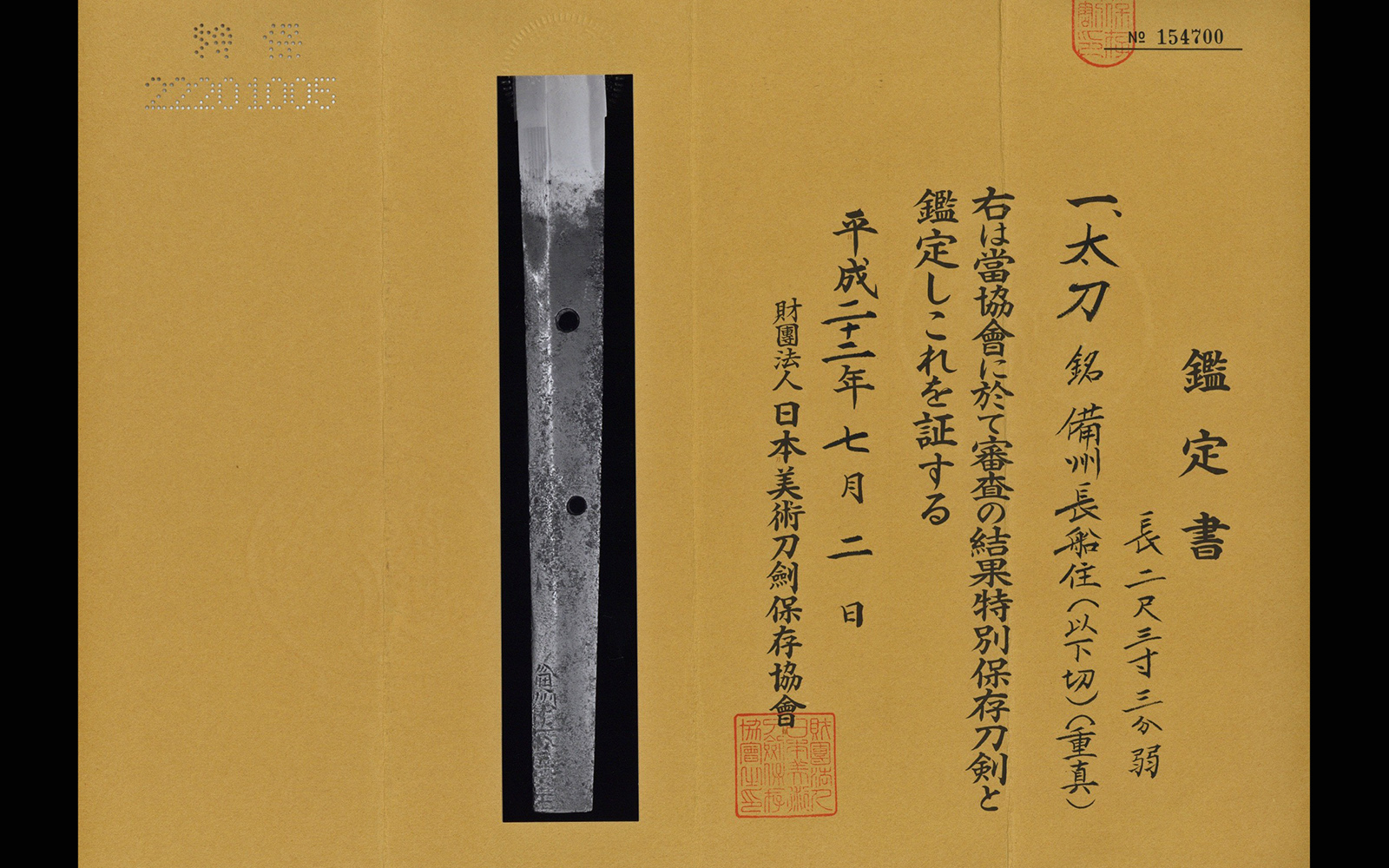 Osafune Shigezane — 3 of 40