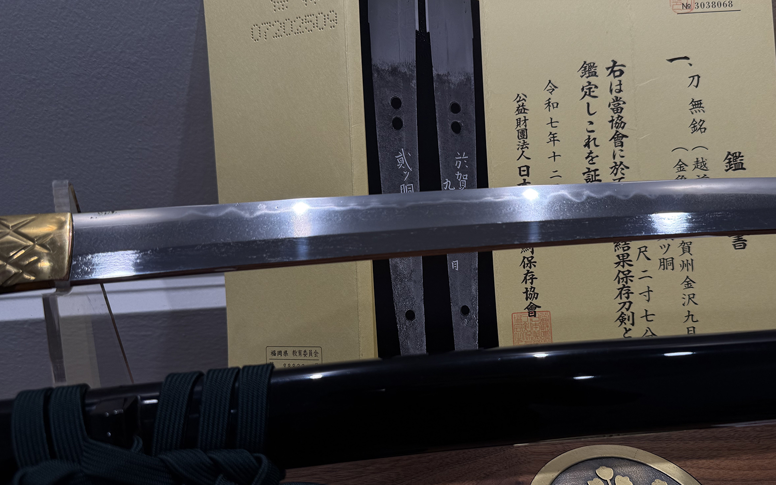 越前関 二ツ胴切落 金象嵌銘 刀 — 4 of 15