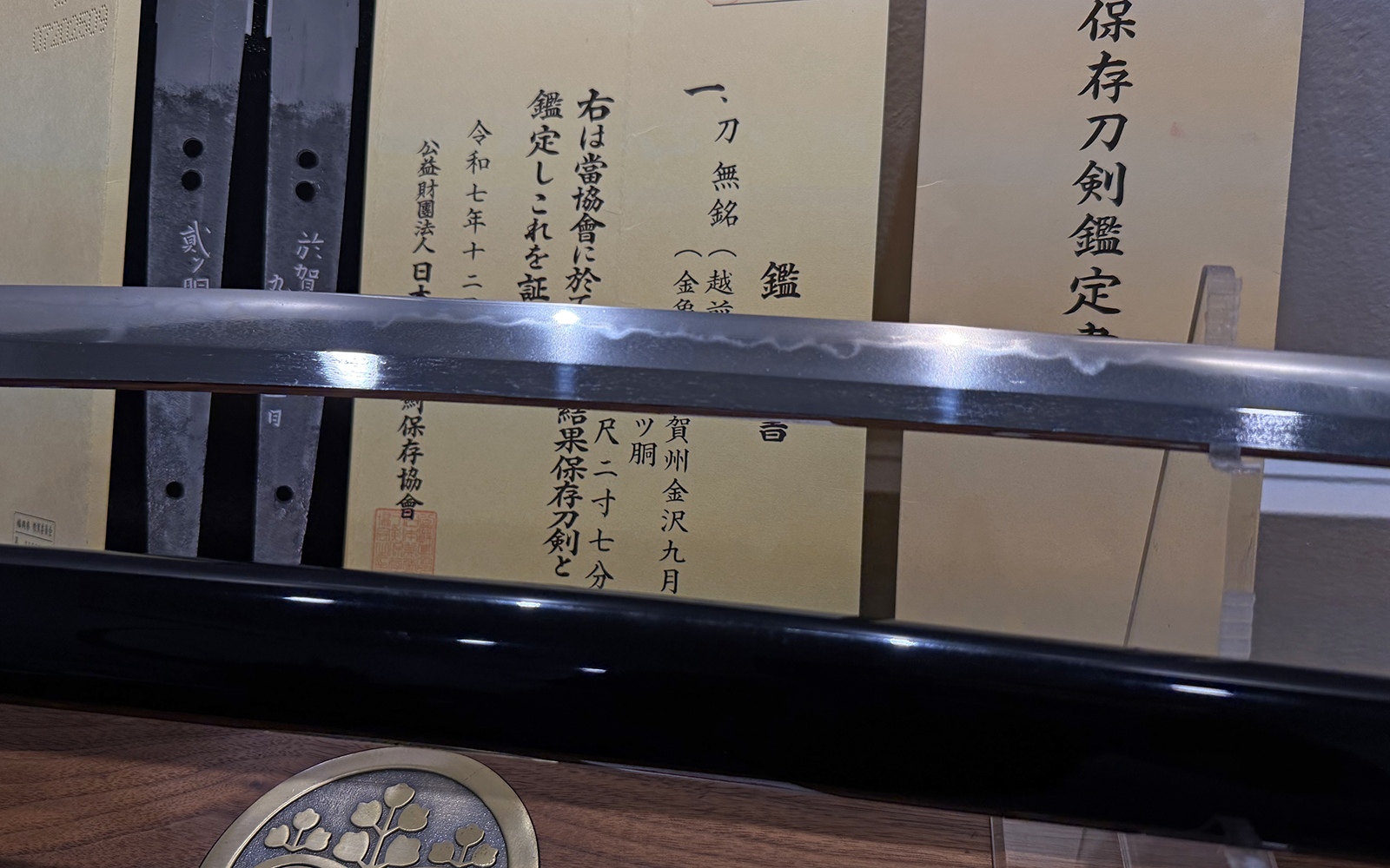 越前関 二ツ胴切落 金象嵌銘 刀 — 6 of 15