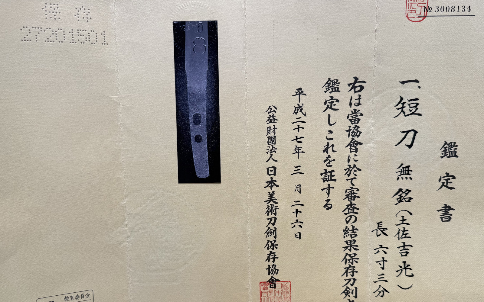 Tegai Yoshimitsu — 9 of 13