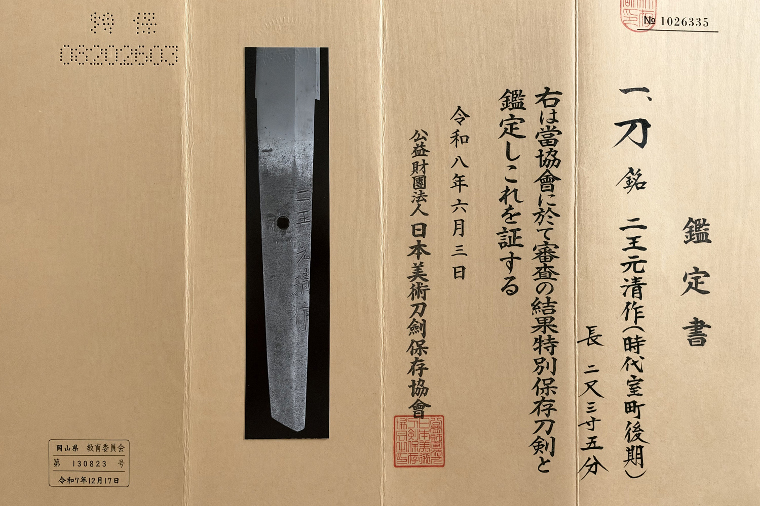 Motokiyo — 6 of 7