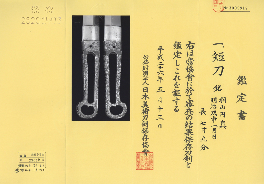 Enshin — 3 of 18