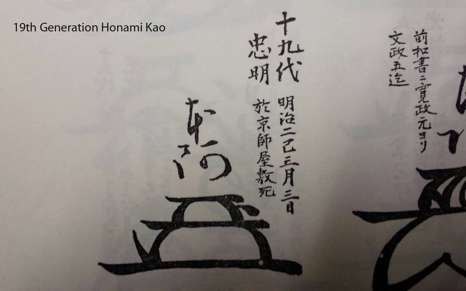 Hamano Shozui — 3 of 16