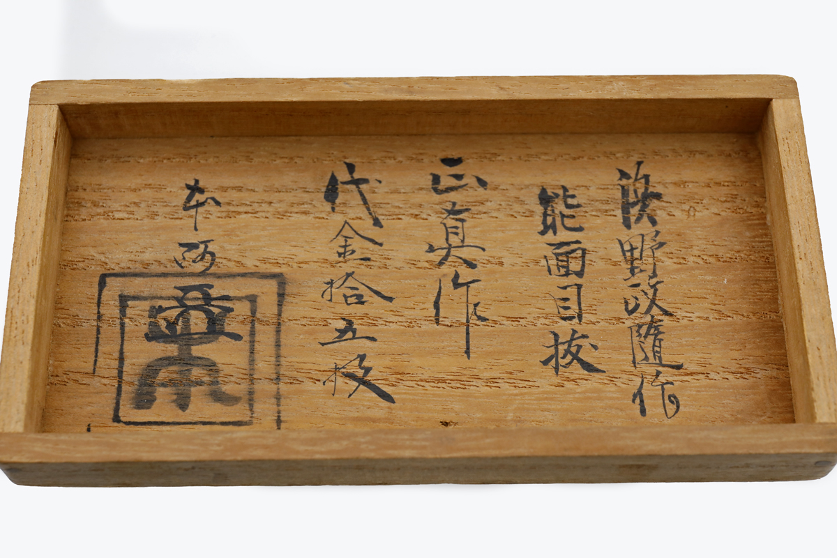 Hamano Shozui — 11 of 16