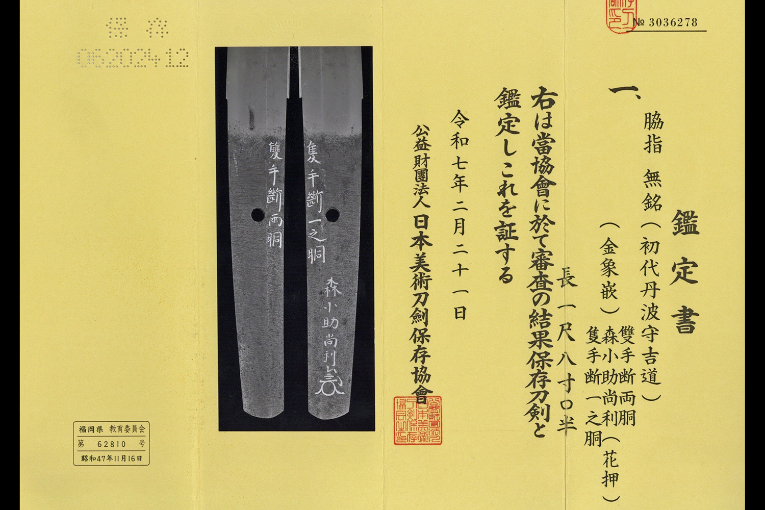 Mishina Yoshimichi — 2 of 30