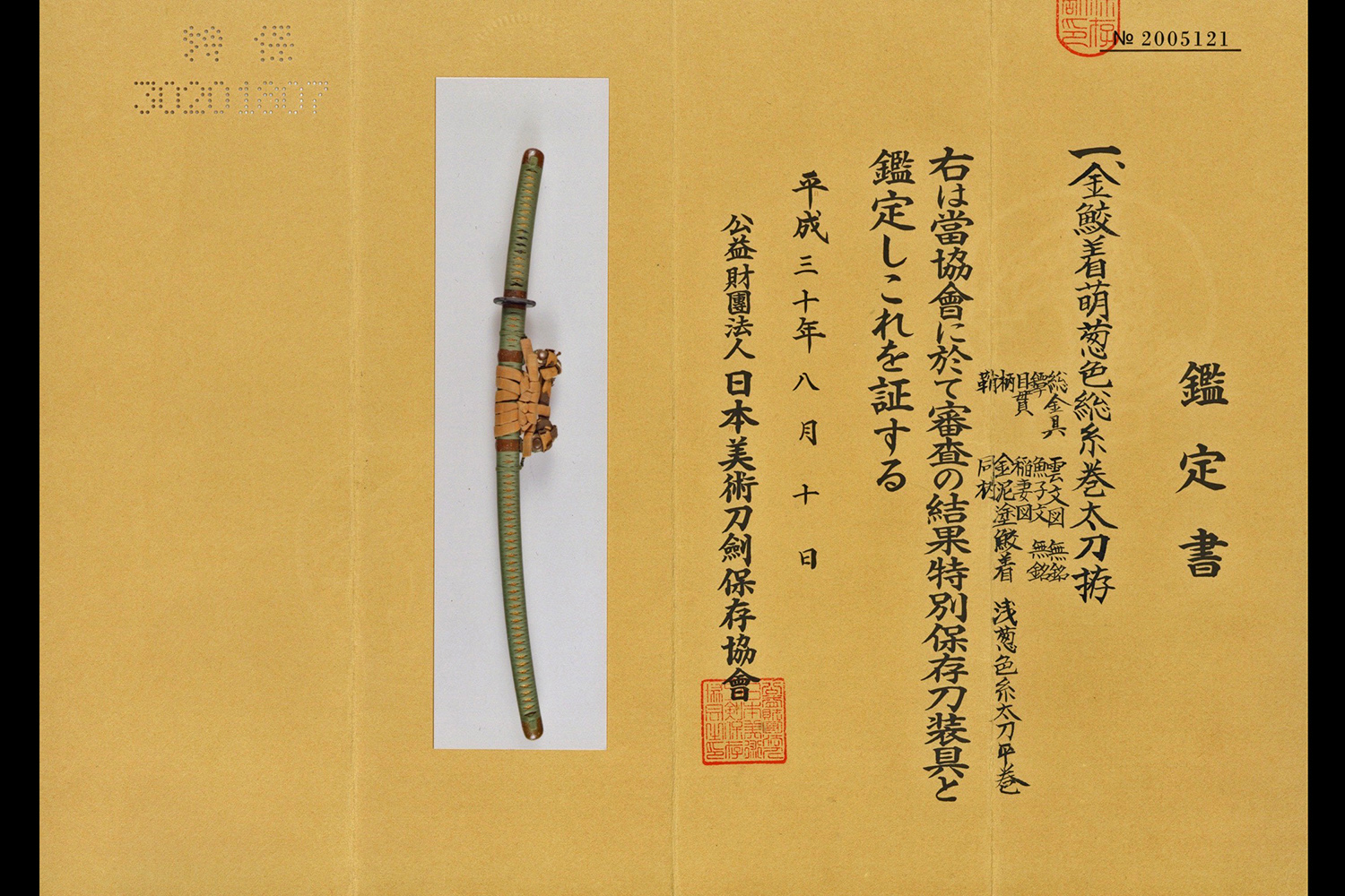 Rai Kunimitsu — 3 of 22
