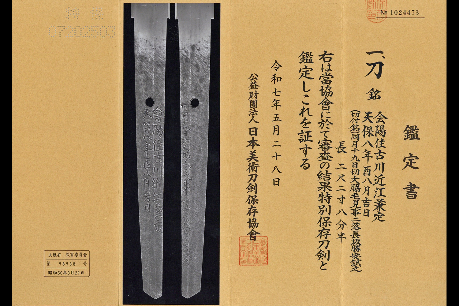 Kanesada School — 3 of 31