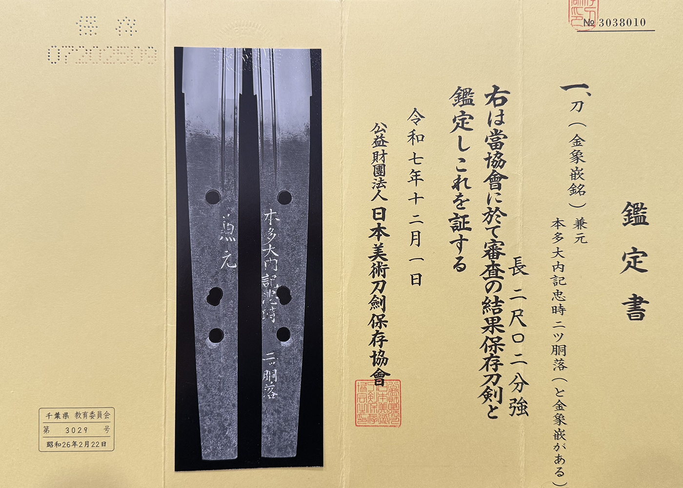 Kanemoto School — 6 of 8