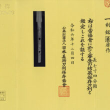 Yasuhiro — 7 of 8