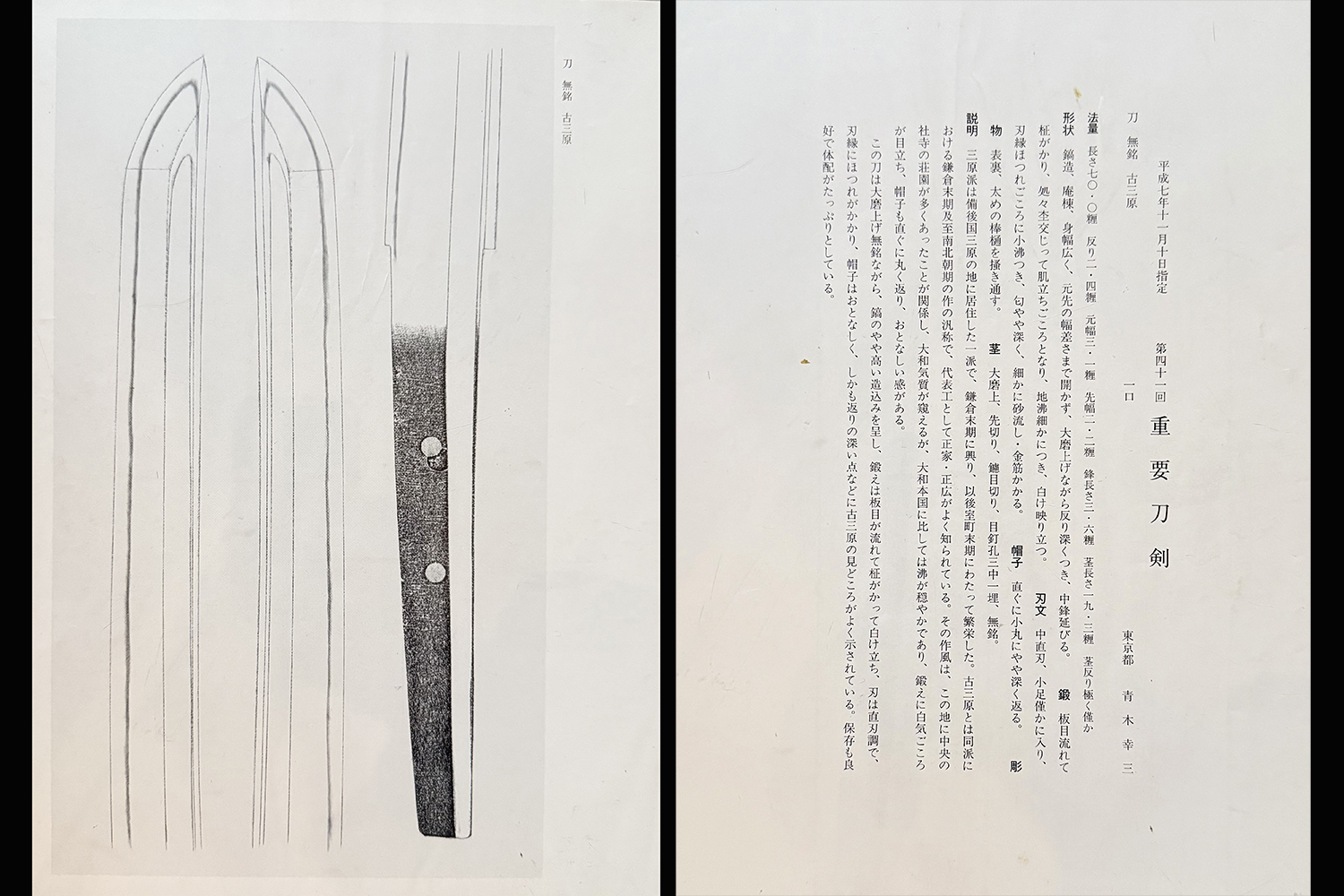 三原派 — 7 of 9