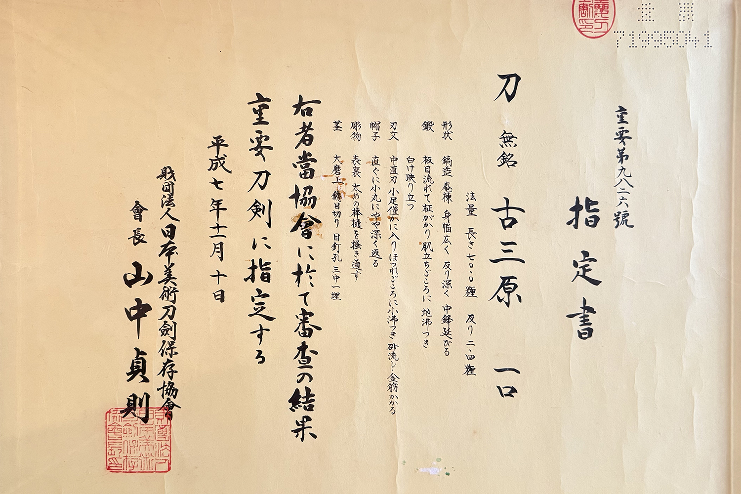 三原派 — 5 of 9