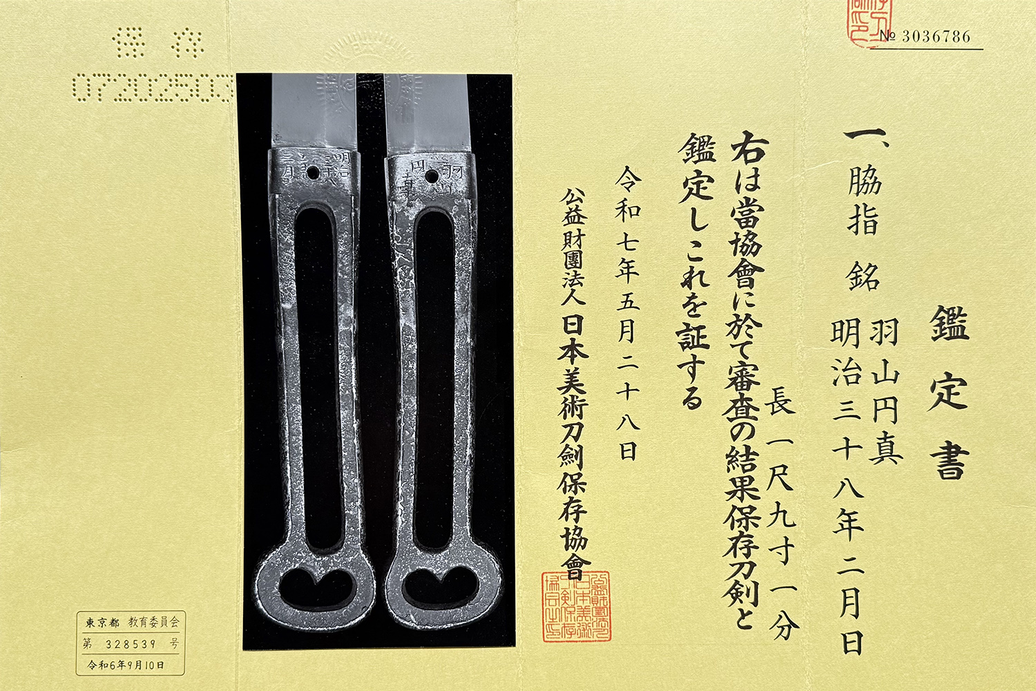 Enshin — 9 of 9