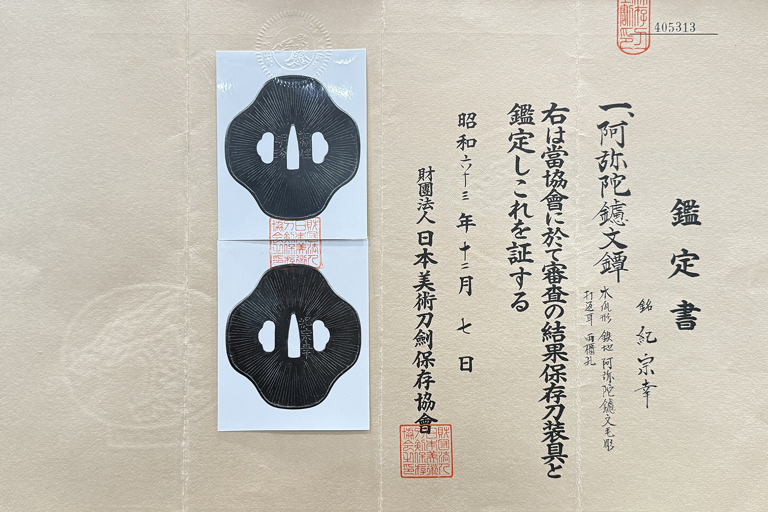 Kozori Hidemitsu — 12 of 12