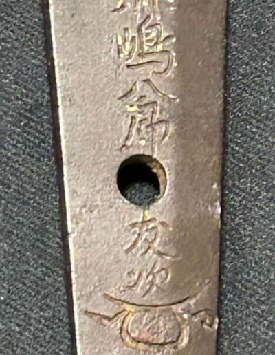 「踊仏」截断銘入 脇差 — 13 of 16
