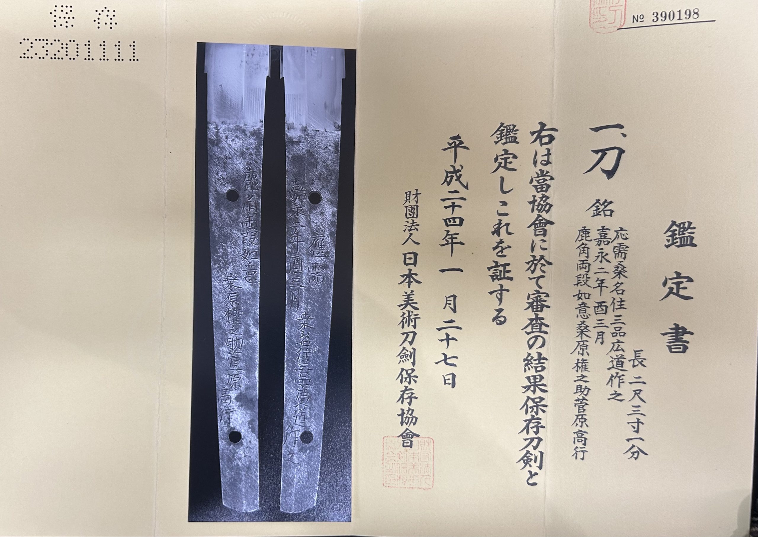 廣道 — 34 of 40