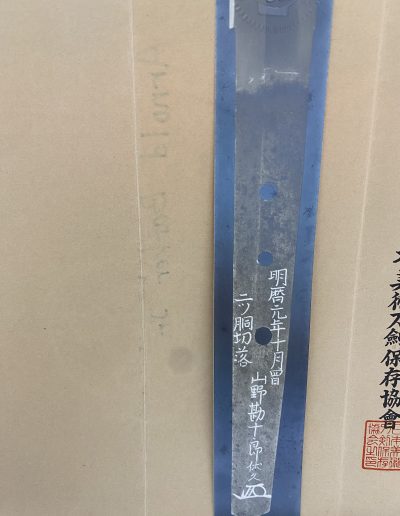 Shimosaka Shigetaka — 26 of 26